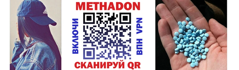 МЕТАДОН VHQ  Купить где  Саранск 